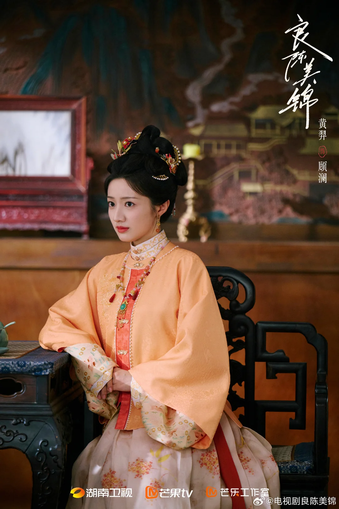 หวงอี้ (Huang Yi) รับบท กู่หลาน — คู่แท้ฟ้าประทาน