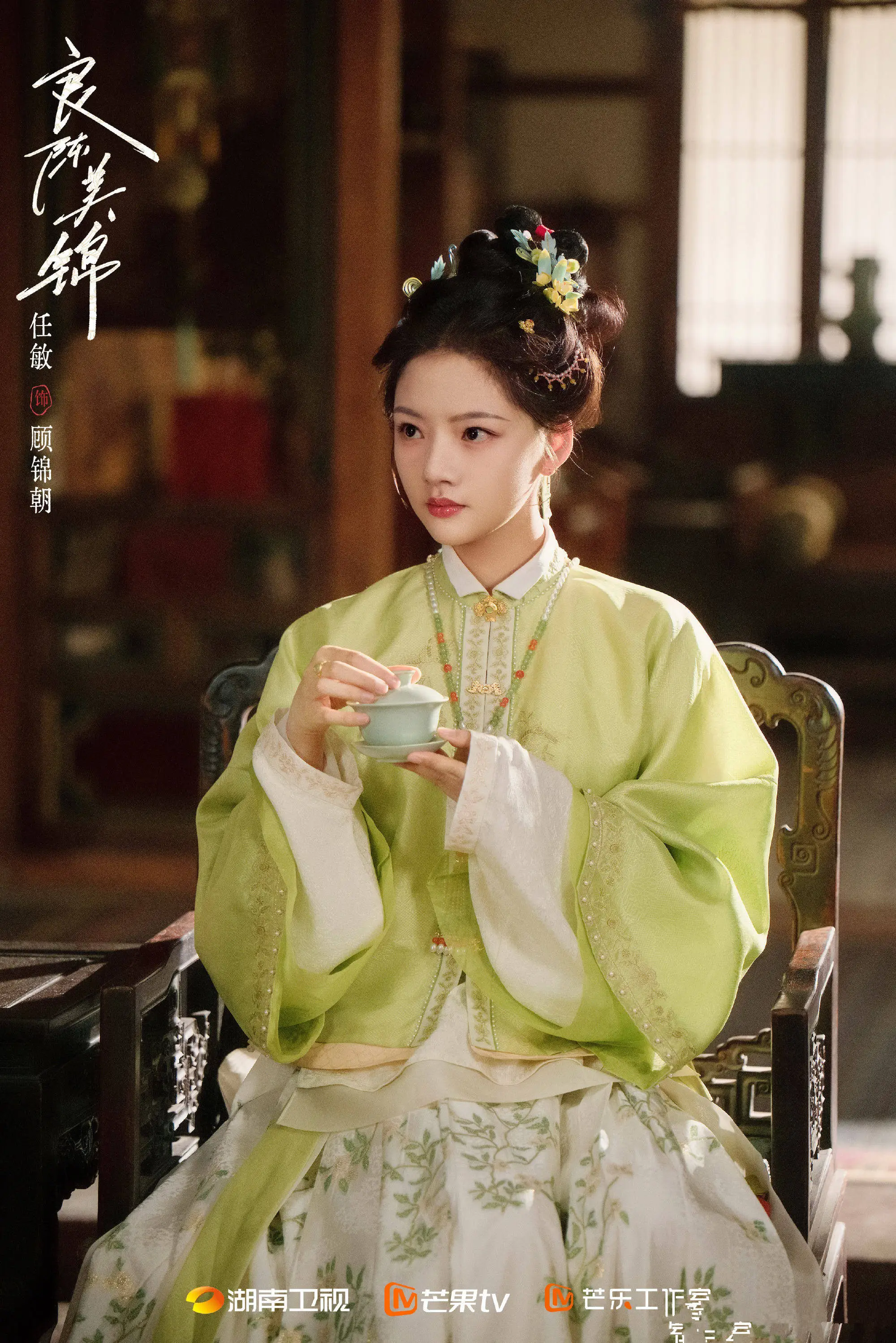 เริ่นหมิน (Ren Min) รับบท กู่จิ่นเจา